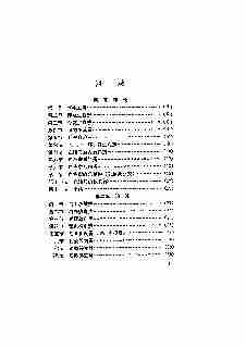 11676血液病概论与治法.pdf